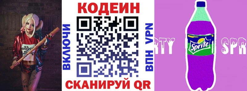 закладки  Узловая  Codein Purple Drank 