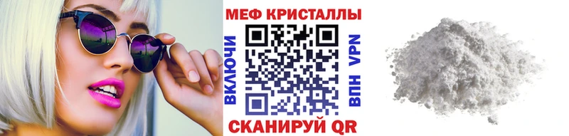 что такое   Узловая  Мефедрон кристаллы 