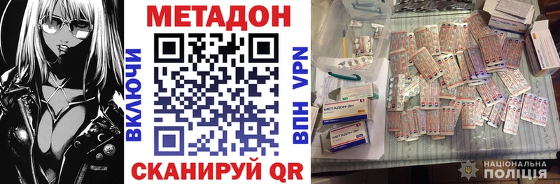 как найти закладки  Узловая  МЕТАДОН methadone 